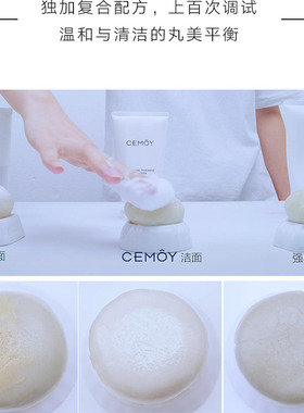 CEMOY澳洲澳诗茉氨基酸洗面奶温和清洁白金极地洁面乳泡沫干皮女