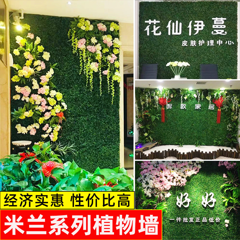仿真米兰草坪塑料人造假草皮植物墙绿植墙面装饰室内背景花墙门头,淘宝优惠券,粉丝福利购,淘宝优惠卷