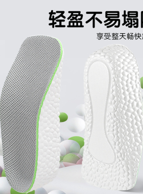 boost爆米增高鞋垫男女吸汗透气