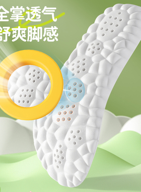 透气吸汗防臭儿童鞋垫
