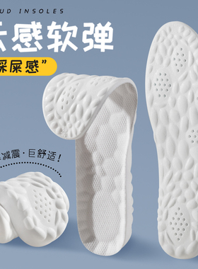 运动鞋垫男款足弓支撑鞋垫减震防臭防臭女防痛超软踩屎感气垫冬季