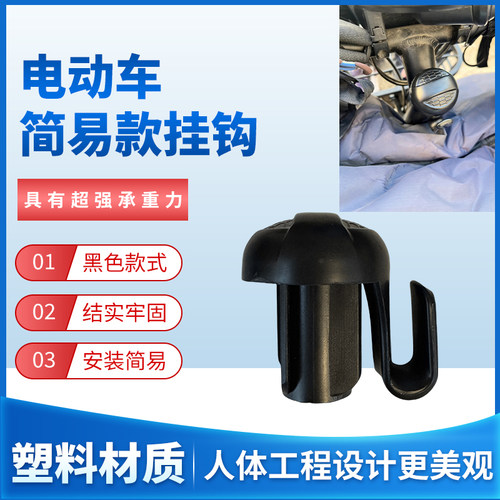 电动车防脱龙头挂钩通用型自行车款改装头盔购物堵头龙头挂钩配件 - 图0