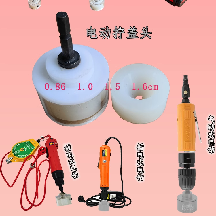 电动拧盖机直立吸嘴袋大桶洗衣液锁盖器玻璃水塑料瓶盖旋盖封口机,淘宝优惠券,粉丝福利购,淘宝优惠卷