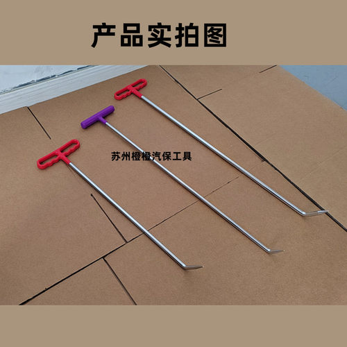 汽车凹陷无痕修复工具尖头撬棍车身免喷漆维修吸盘神器汽车维修 - 图2