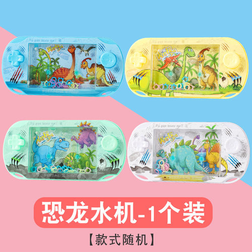 汤姆猫掌上水机水中套圈圈游戏机环怀旧儿童恐龙小马宝宝益智玩具 - 图2