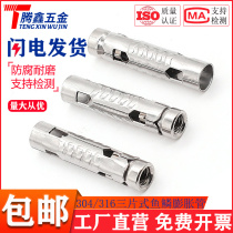 304201316 stainless steel three-piece fish scale expansion pipe wire rod ceiling internal expansion screw bolt M6MM8