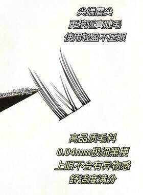 纯欲猫耳朵睫毛书假睫毛
