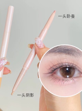 原生肉感卧蚕！韩国Colorgram双头卧蚕笔高光下至提亮阴影笔珠光