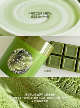 手打鲜抹茶冷香！宝玑米一抹青山系列冷霜沐浴露精油皂秋冬滋润