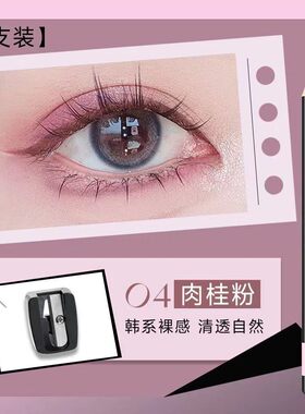 kakashow素描眼线胶笔04