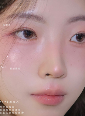 透明微光感淡人妆!玛丽黛佳新品腮红P07淡颜肉粉融肤自然清透显白