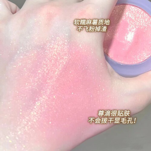 爆闪蜜桃碎钻！向日花腮红女d06韩系氛围感显嫩腮红学生党平价 - 图1