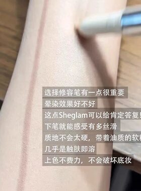 捏出韩系亚裔感！Sheglam双头高光棒修容笔提亮立体膏古铜骨相感