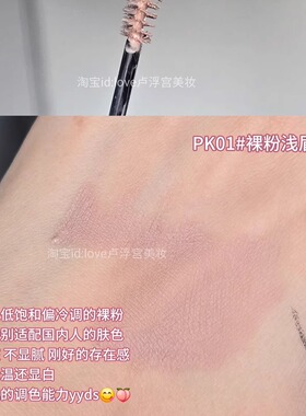 眉毛也过夏 荔枝裸粉!黑兔夏季新色染眉膏浅眉防水不脱色持久pk01