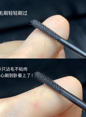 短塌睫的神来了！唯资×音符布丁联名款纤翘双头睫毛膏持久卷翘