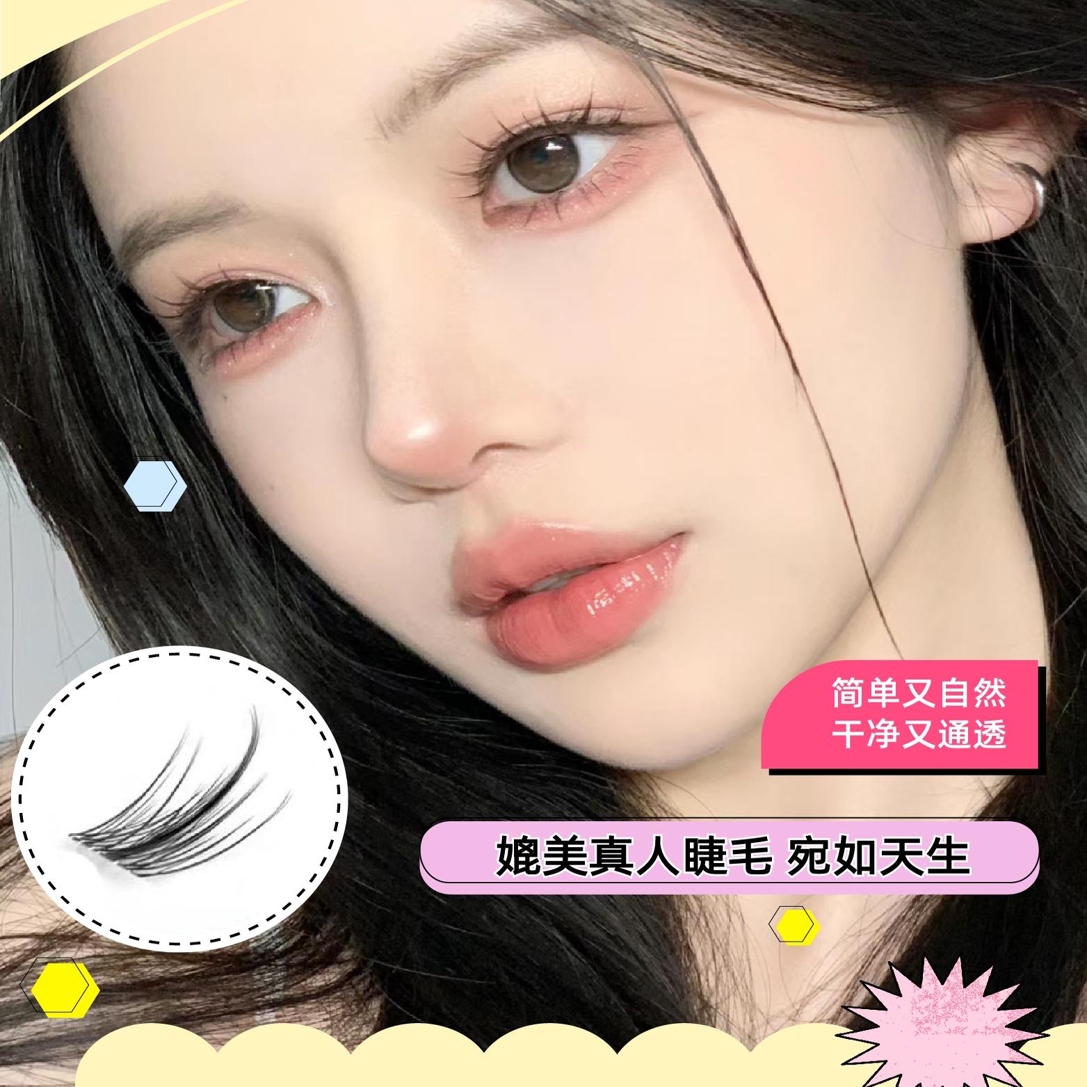 洛兜太阳花神款!懒人太阳花假睫毛女自然仿真三步曲单簇细梗妈生 - 图0