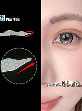 染语三维力撑隐形双眼皮贴升级版