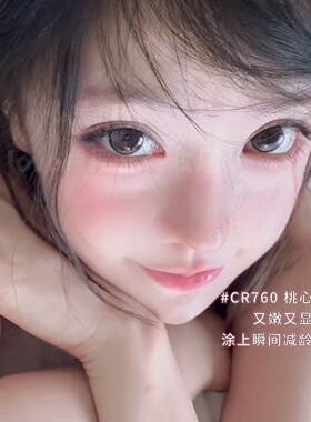 colorrose古董浮雕腮红渐变层次
