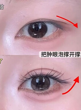 染语弹壳次抛双眼皮贴弹出式隐形