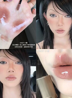 Girlcult楼兰幻境水光唇蜜滋润