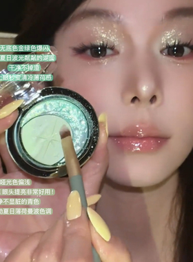 薄荷青绿精灵感！Truth'Key秋思记星落月盘双色眼影盘低温冷萃