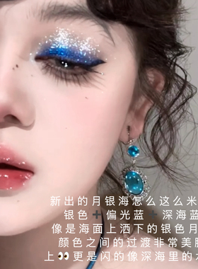 月落蓝海！coldnwild冷野单色眼影高浓度光学变色龙渐变色蓝色系