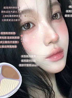 秋日韩杂感！BABI四色修容盘高光修容综合盘面部腮红阴影氛围感