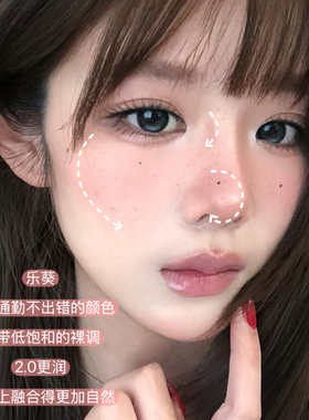 初秋低饱和肉桂桃茶！RC朱栈多用膏2.0口红腮红乐葵日常抬气色