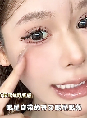 苏妲己眼尾最后一簇假睫毛