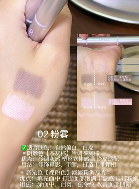 立体骨相建模！玫苏双头修容棒笔提亮高光修容鼻影侧影阴影脸部