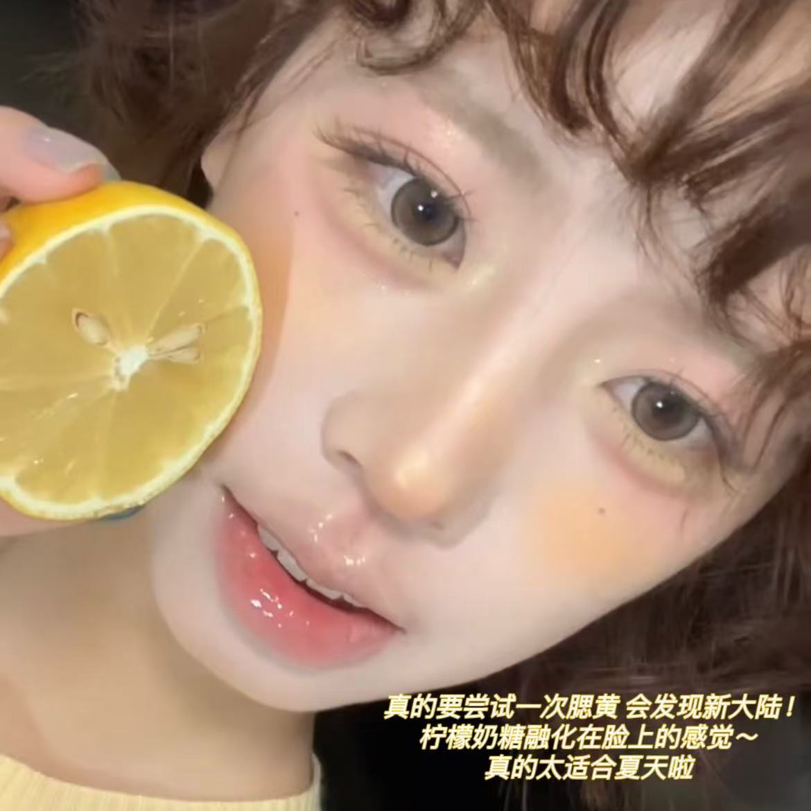 柠檬汽水!荔萌柠檬硬糖系列多用粉腮红眼影提亮缎光烤粉自然 - 图2