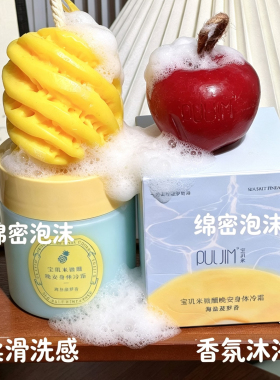 越洗越香！宝玑米精油香皂洗澡沐浴清洁海盐菠萝香氛水果手工皂