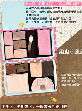 小猴子同款自组盘！分装自组磁铁盘压盘扣盘化妆品多层空盒折叠