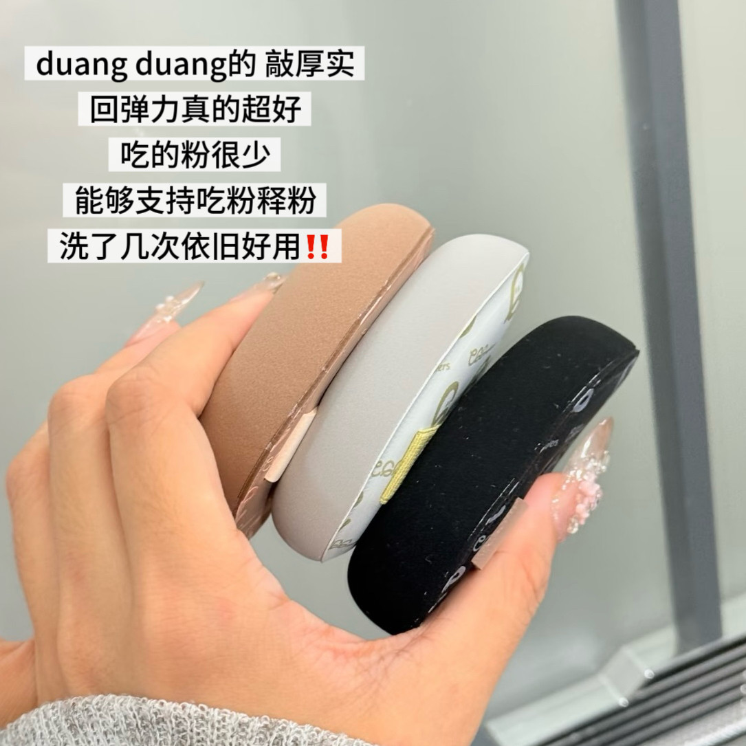 好用到舍不得扔！蛋造集黑巧蛋棉花糖粉扑不易吃粉底液底妆加厚,淘宝优惠券,粉丝福利购,淘宝优惠卷