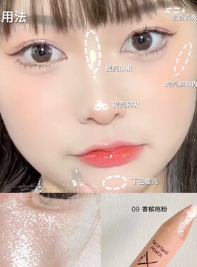 卧蚕界白月光！toocoolforschool涂酷卧蚕笔提亮香槟珠光09肉条感