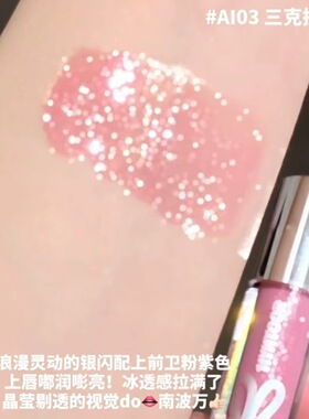 梦幻薰衣草统治区!黑兔未来星球镜面水光带闪低饱和度灰粉紫唇蜜