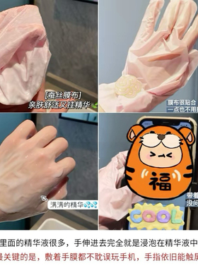crush狂摸我手~日本咪一喵手膜补水修复干裂粗糙淡化手纹嫩白手套