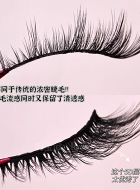 5D纯野辣妹斜飞浓密毛绒假睫毛