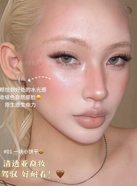 木柯诗唇颊冻水光融肤腮红膏