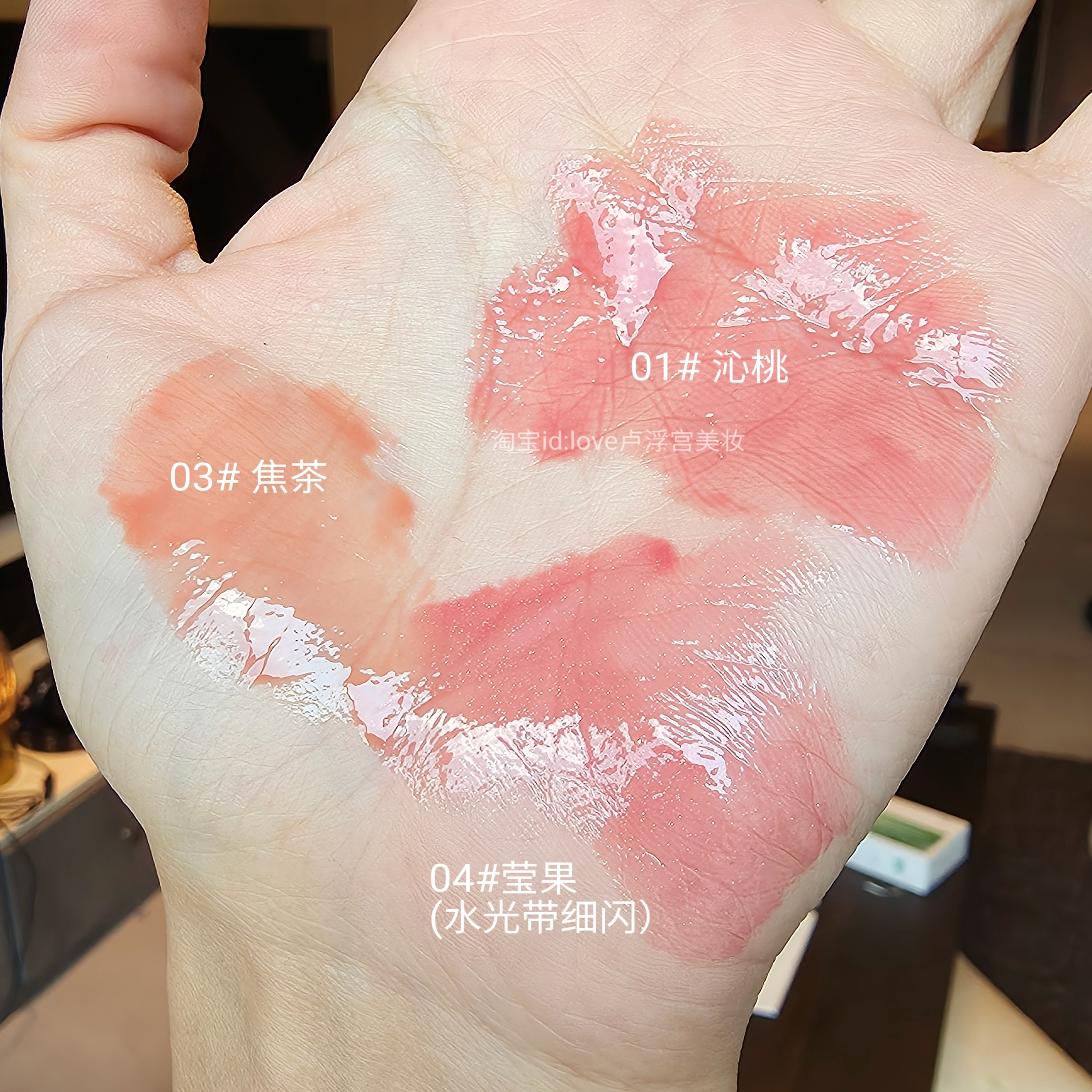 欲粉玻璃珠!罗小曼精华水光唇釉纯欲低饱和粉嫩细闪显白保湿滋润 - 图1