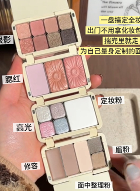 小鼻嘎四折叠！分装自组磁铁盘压盘扣盘化妆品多层空盒折叠化妆包
