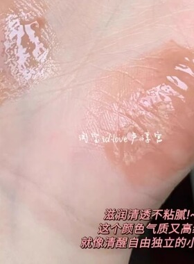 清透镜面唇釉水光口红唇蜜唇釉