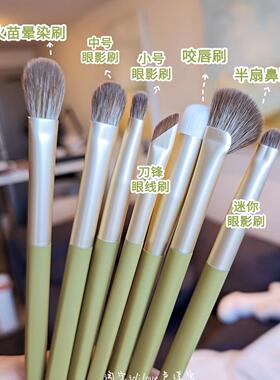 粉刷匠升级牛油果7支化妆套刷