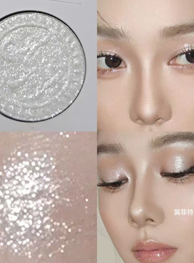 巽菲特钻石高光单色眼影#月夜