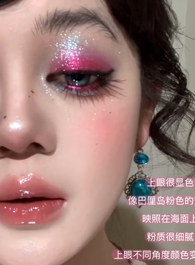 绝美胭脂海！coldnwild冷野单色眼影高浓度光学变色龙渐变色粉色