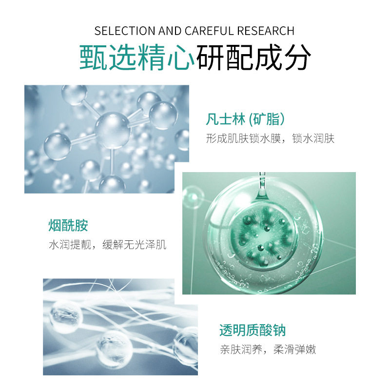chdsho/诚蒂诗欧凡士林烟酰胺盈养润肤膏滋润补水缓解秋冬干燥1