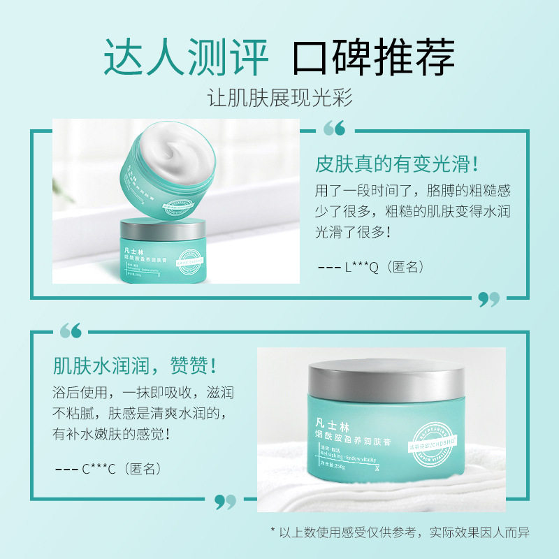 chdsho/诚蒂诗欧凡士林烟酰胺盈养润肤膏滋润补水缓解秋冬干燥1