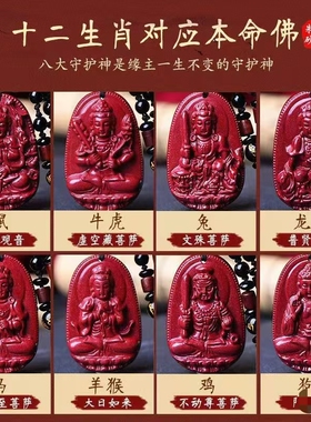 高含量朱砂紫金砂本命佛十二生肖守护神男女转运本命年生肖龙项链