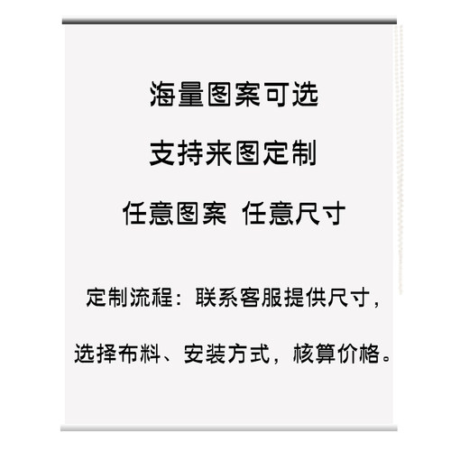 风景山水画遮光卷帘窗帘卷拉式升降手拉式免打孔新中式办公室客厅 - 图3