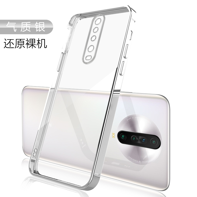 适用红米k30手机壳新款redmi k30i超薄电镀k30pro透明k30s至尊纪念版保护套小米硅胶防摔高级感银色简约软壳-图0